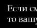 Настька Білик фотография #6 (источник - https://vk.com/id96004230)