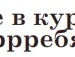 Вітя Кепша фотография #46 (источник - https://vk.com/id154232134)