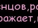 Іван Блажчук фотография #41 (источник - https://vk.com/id142488763)