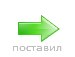 Рома Поліщук фотография #7 (источник - https://vk.com/id134816068)