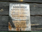 Святко Сірий фотография #26 (источник - https://vk.com/id17616164)