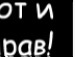 Крістінка Українець фотография #44 (источник - https://vk.com/id135821710)