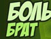 Вормілс Вормікс фотография #7 (источник - https://vk.com/id155963862)