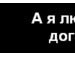 Паша Гільц фотография #6 (источник - https://vk.com/id137633099)