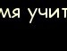 Женічка Кузьменко фотография #10 (источник - https://vk.com/id116820785)