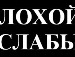 Микола Гуніченко фотография #40 (источник - https://vk.com/id120824529)