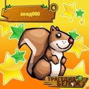 Анна Сеньків фотография #35 (источник - https://vk.com/id155315012)