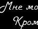 Оксана Мокрій фотография #42 (источник - https://vk.com/id98301222)