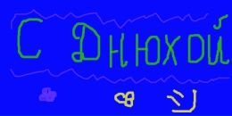 Діма Зубченко фотография #8 (источник - https://vk.com/id126583537)