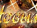 Інна Пулик фотография #30 (источник - https://vk.com/id154189679)