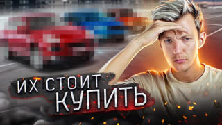 Топы - ТОП самых НЕДООЦЕНЁННЫХ АВТО С ПРОБЕГОМ на рынке