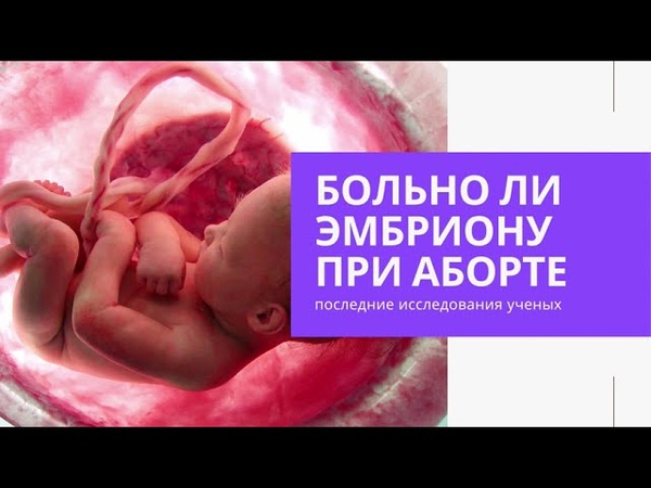 Первый Секс После Аборта Первый Секс После Аборта